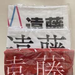 櫻坂46 遠藤光莉 推しメン タオルのサムネイル