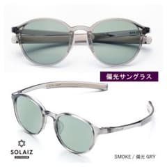 ソライズ アウトドア 偏光サングラス SLD-002 SOLAIZ スモーク - メルカリ