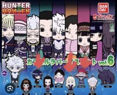 HUNTER × HUNTER 캡슐 고무 마스코트 vol.6