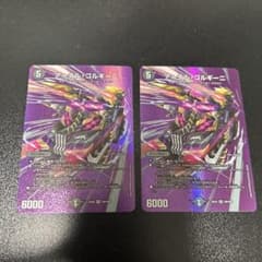 匿名配送】アーテルゴルギーニ デュエキングMAXレア 2枚 セット - メルカリ