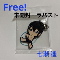 Free! 나나세 하루카 고무 스트랩 미개봉