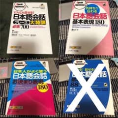 日本語会話基本文型２冊まとめのサムネイル