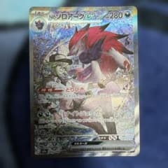 い*ゃ様 Nのゾロアークex SAR MEGA ハイクラスパック MEGAドリー