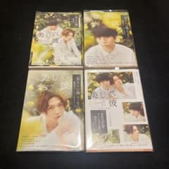 美しい彼 小説 4冊セット 凪良ゆうのサムネイル