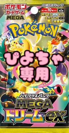 ⭐︎ぴよさん専用⭐︎ポケットモンスター トレーディングカード セット ぴよちゃん専用 - メルカリ