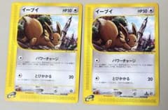 2枚セット】 ポケモンカードゲーム イーブイ 拡張パック第2弾 地図に