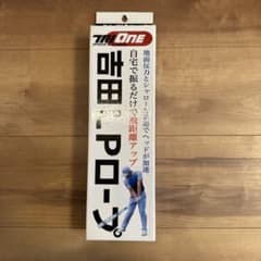 吉田LPロープ 飛距離アップ 地面半力 ジュニア＆レディース用 新品未