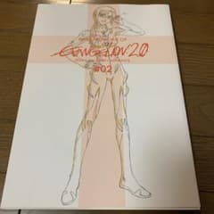 ヱヴァンゲリヲン新劇場版: 破アニメーション原画集 下巻のサムネイル