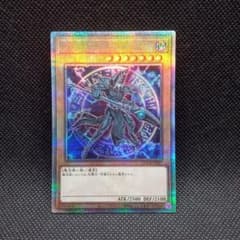 遊戯王 ブラック・マジシャン 25th クォーターセンチュリー