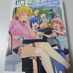 ぬきたし コミックアンソロジーのサムネイル