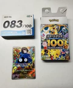 ポケモンカード スタートデッキ 83番　エリカのモンジャラARセットのサムネイル