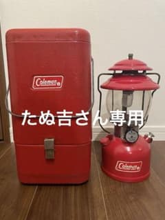 【希少】コールマンランタン200a ＋ガルウイングケース付きのサムネイル