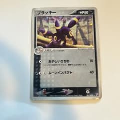 現状品 ブラッキー 強化拡張パックex1 マグマVSアクア ふたつの野望