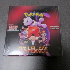 ポケモンカード ロケット団の栄光 シュリンク付き 新品未開封 - メルカリ