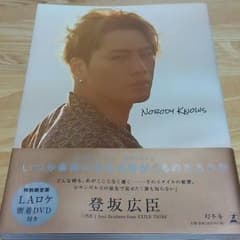 三代目登坂広臣 本 『NOBODY KNOWS』のサムネイル