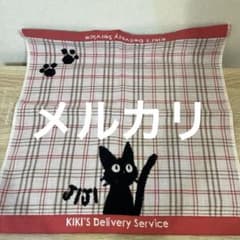 마녀의 배달 서비스 지지 타월 빨강