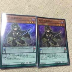 遊戯王 刻剣の魔術師2枚のサムネイル