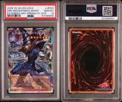 PSA10】王のしもべ ブラックマジシャン オーバーフレーム プリズマ