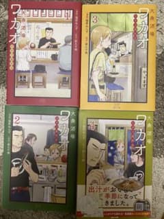 大衆酒場ワカオ ワカコ酒別店 1〜４巻のサムネイル