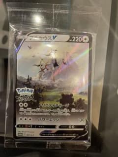 ポケモンカード　アルセウスのサムネイル