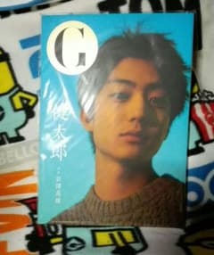 G太郎 伊藤健太郎 写真集のサムネイル