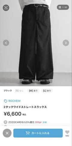 ROCHEM 2タックワイドストレートスラックス2個のサムネイル