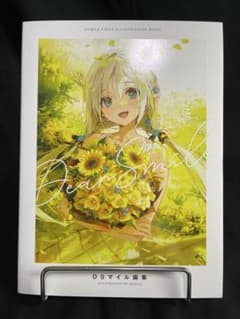 Dear Smile DSマイル画集のサムネイル
