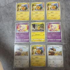 早い者勝ち‼️引退品・高騰中Pokémon Trading Card Game - メルカリ