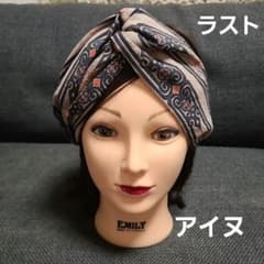ラスト‼️オリジナル アイヌ紋様 柿渋染め 幅広 クロスターバン  マタンプシ風のサムネイル