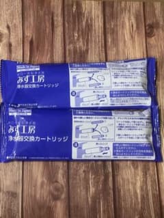 浄水器交換カートリッジ JC0034DK 2個セットのサムネイル