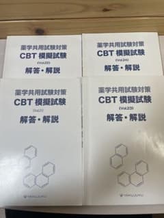 CBT模擬試験 解答・解説 4冊セットのサムネイル