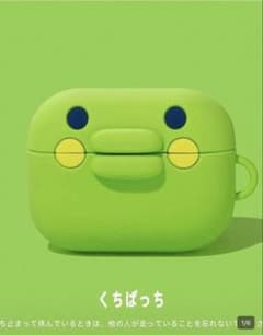 くちばっち AirPods用シリコンケースのサムネイル