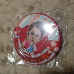 缶バッチ♡白濱亜嵐のサムネイル