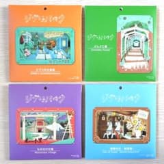 【送料無料】ジブリパーク ジブリの大倉庫限定品 ペーパーシアター 4種 送料無料】ジブリパーク ジブリの大倉庫限定品 ペーパーシアター 4種