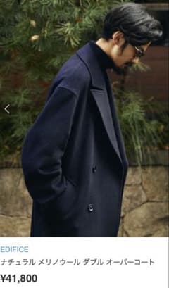 美品 ナチュラル メリノウール ダブル オーバーコート ロング ネイビー