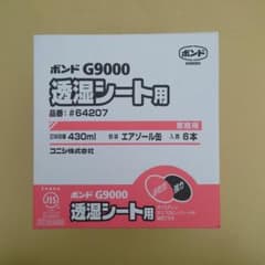 コニシ ボンド G9000 透湿シート用 430ml 6本入のサムネイル