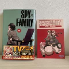 SPY×FAMILY 스파이 패밀리 16권 특전 일러스트 카드 첨부