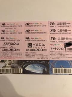 東京ドームシティ アトラクション チケットのサムネイル