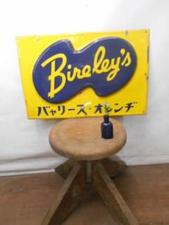 □古いホーロー看板 バヤリース・オレンジ 片面・アサヒビール 企業物 