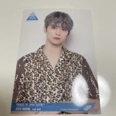 INI 後藤威尊　生写真のサムネイル