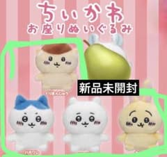 ちいかわ お座りぬいぐるみガチャ 4種セット - メルカリ