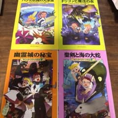 マジック・ツリーハウス 14〜17巻の4冊セット - メルカリ