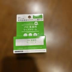 YA-MAN プロ業務用リップクリームのサムネイル