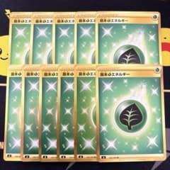 基本草エネルギー ur 11枚 s8 フュージョンアーツ - メルカリ