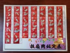 投扇興銘定表(点数表)A4　ラミネート加工　3枚