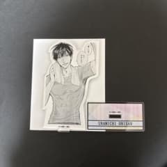 うらみちお兄さん アクリルスタンド（表田裏道）のサムネイル