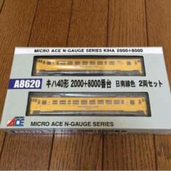 鉄道模型Nゲージ JR九州 キハ40 日南色 二両セットのサムネイル
