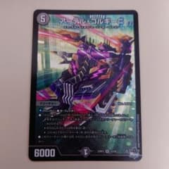 アーテル・ゴルギーニのサムネイル