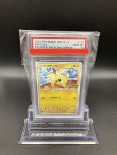 ピカチュウ　プロモ　PSA10のサムネイル