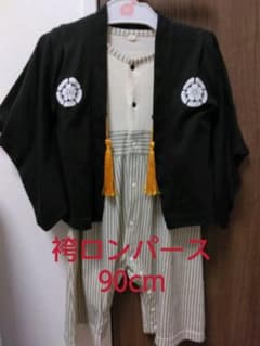 袴ロンパース90cmのサムネイル